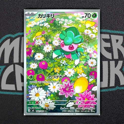 Fomantis 082 081 abyss - 082/081, m5