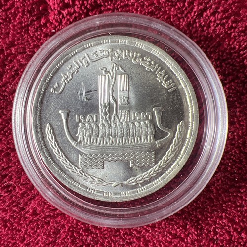 1981 egypt silver pound - egypt, 0.72
