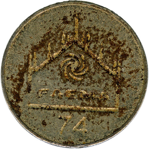 Italy dispenser - ☆, •