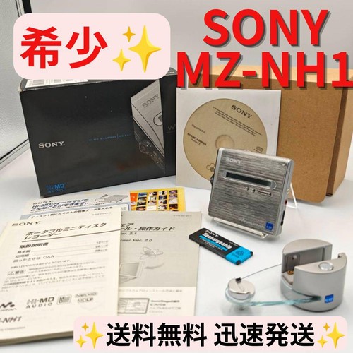 Sony nh1 md walkman - sony, mz-nh1