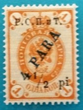 Russia 1918 mlhog - 1918, levant