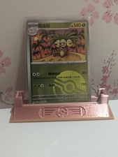 Pokemon TCG: Exeggutor Pokeball Reverse [151] Simplified Chinese