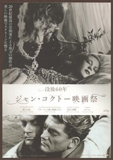 Beauty and the Beast 1946 mini