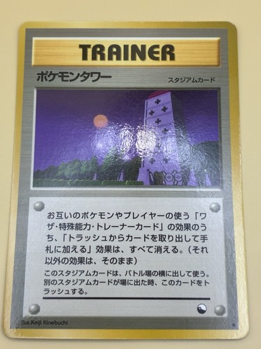 1998 pokemon tower - pokemon, japanese