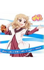 CD/Emiri