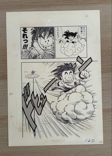 Dragon ball animation cel - animation, jump