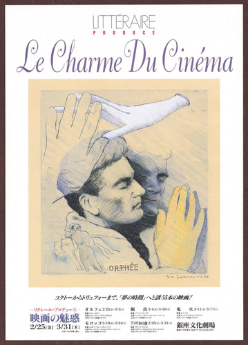 Orpheus 1950 rare mini - 1950, poster