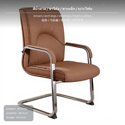 Microfiber leather chair thick - leather,