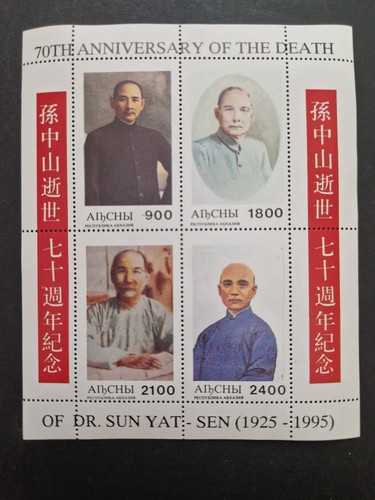 Russian state sun yat - state,, yat-sen