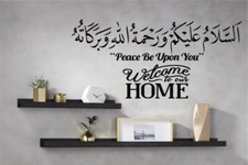 Islamic wall Sticker