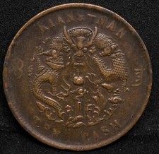 10 Cash 1906 Kiangnan China/chinese Province. Rare Mule Coin Y-140.2 