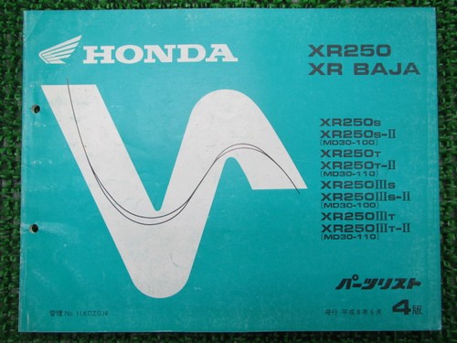 Xr250 baja parts - xr250, xr