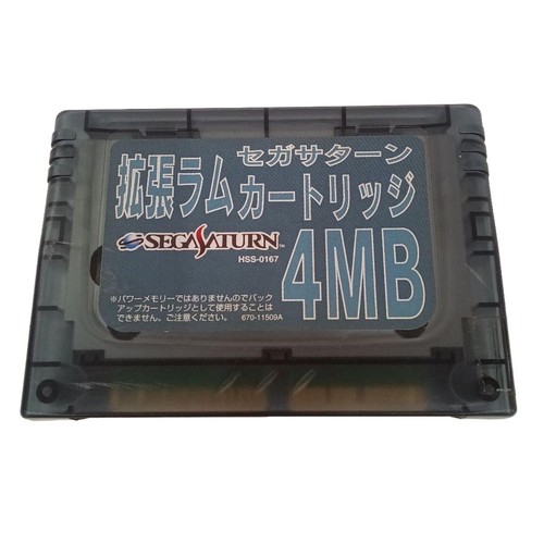 Sega saturn extended ram - saturn,
