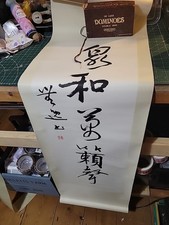 6ft Chinese Hanging Scroll