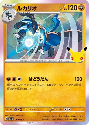 Pokemon card m6a 069 - pokemon,