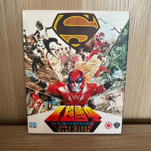 The super inframan 88 films - ,