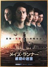 MAZE RUNNER DEATH CURE