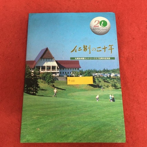 Sapporo korakuen country club - sapporo,