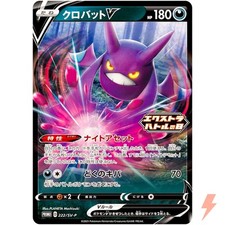 Crobat V  222/SV-P Extra