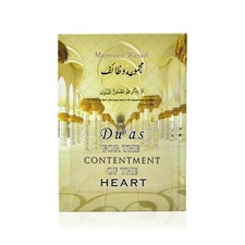 Duas for the Contentment of the Heart by Muhammad Zakariyya (Hardback)