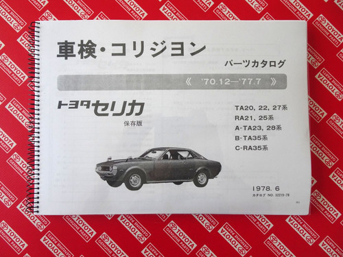 1970 1971 1972 - 1973, 1975