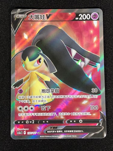 Pokemon mawile 137 127 - mawile, sr