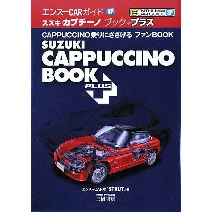 Suzuki cappuccino book plus - suzuki,