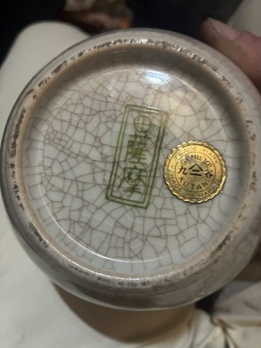 Japanese ginger jar with lid - ginger,