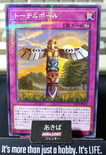 Totem pole yugioh - pole,