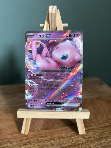 Mew 076 190 - ex, sv4a