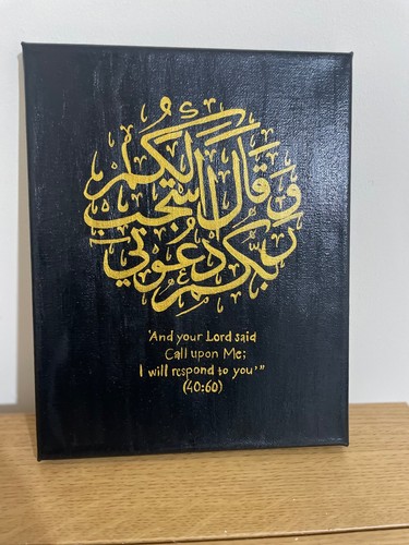 Islamic wall art - wall, black