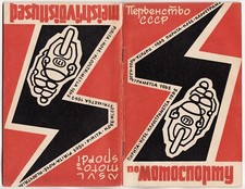RUSSIA Championship of the