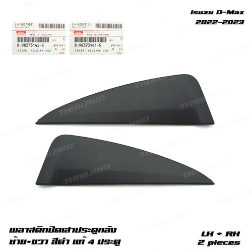 For isuzu max dmax - isuzu,