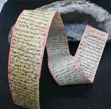 Surah Al Zumar. Complete 75