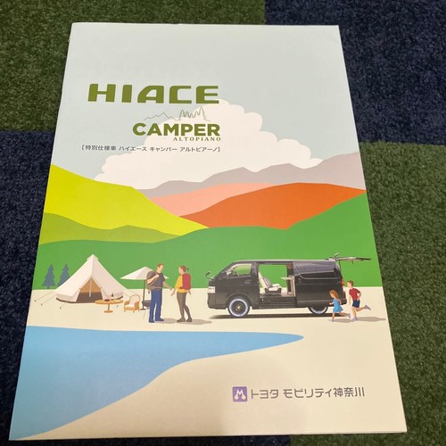 Toyota hiace camper brochure - hiace,