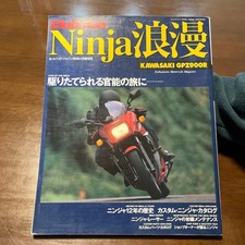 Ninja Roman KAWASAKI GPZ900R