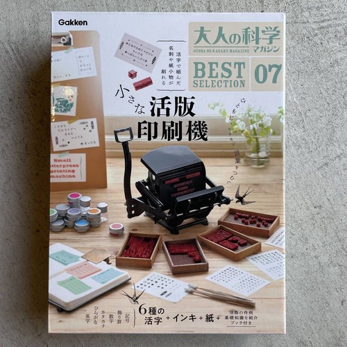Gakken adult science - science, magazine