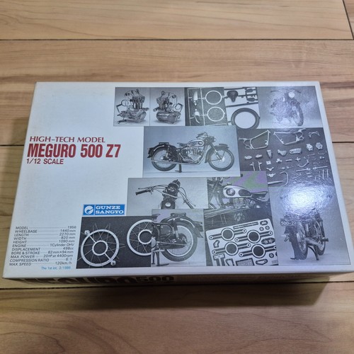 Gunze sangyo scale - 1/12, meguro