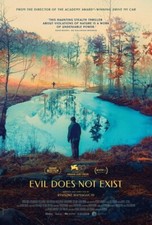 Aku wa sonzai shinai/Evil Does Not Exist film poster print - 8" x 12"