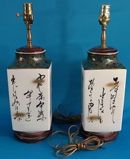 Japanese calligraphy kutani - japanese,