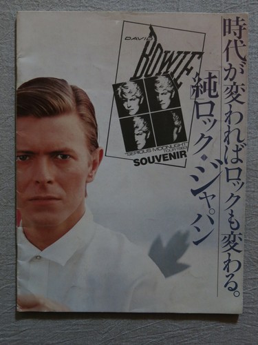 David bowie serious - david,