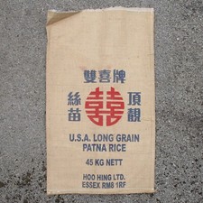 Rice Sack Bag Vintage USA 1980s Hessian Hemp Burlap Large 45Kg Hoo Hing (Empty)
