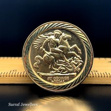 9ct Yellow Gold Full St George