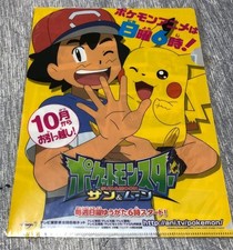 Pokemon SM Sun & Moon Anime