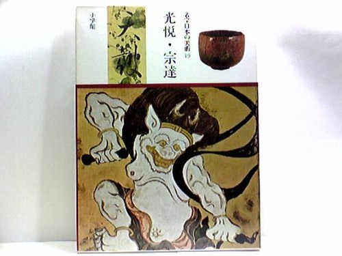 National treasures japan - treasures,