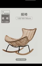 Lounge rocking chair Woven