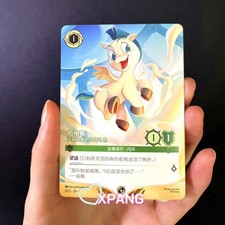 Disney Lorcana Chinese Pegasus