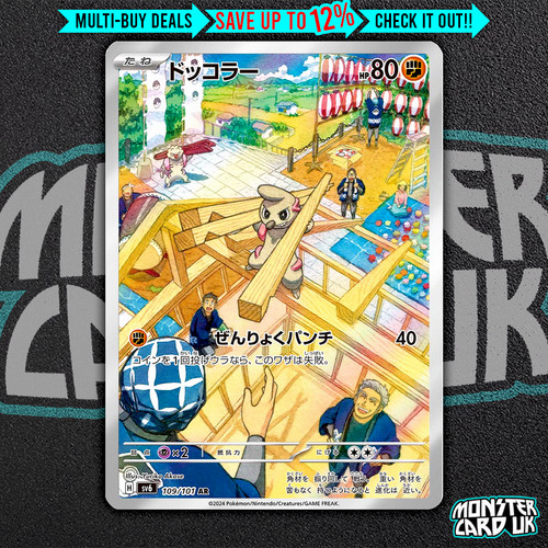 Pokemon timburr 109 - pokemon, 109/101