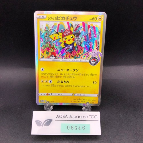 Shibuya pikachu 002 - shibuya's,