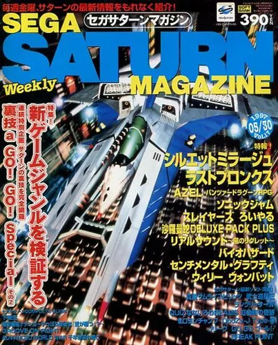 Sega saturn magazine may - sega,